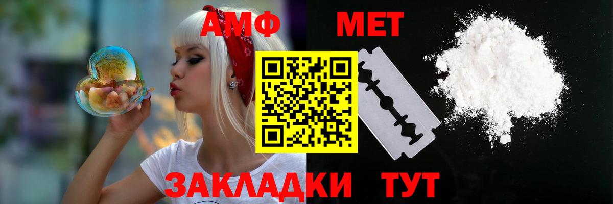 АМФ  Амфетамин 97%  Вход с VPN  Славянск-на-Кубани 
