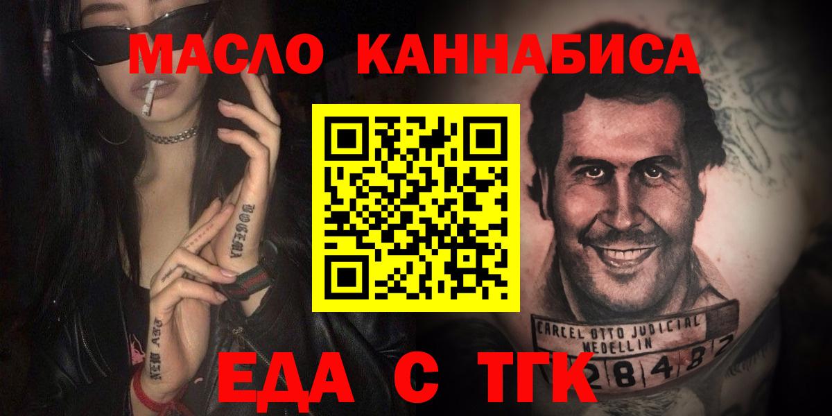 Печенье с ТГК марихуана  Вход с VPN  Славянск-на-Кубани 