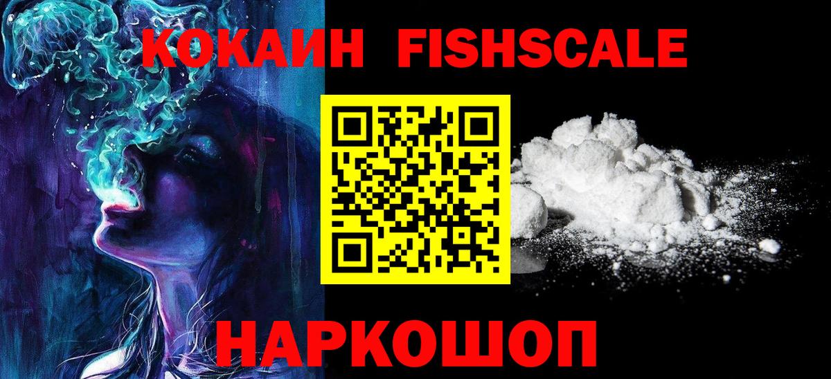 COCAIN 99%  Cocaine Эквадор  КОКАИН  Вход с VPN  Славянск-на-Кубани 