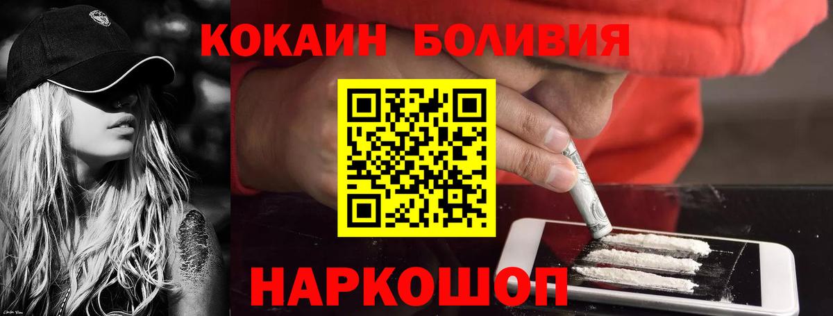 Кокаин Перу Славянск-на-Кубани