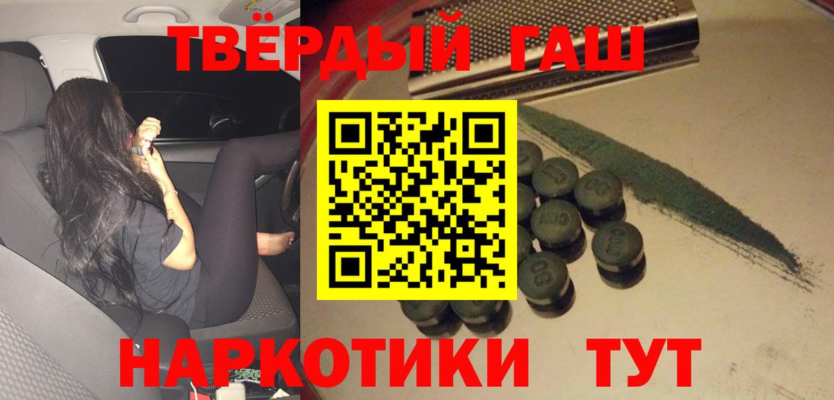 Гашиш гарик  Вход с VPN  ГАШ  Славянск-на-Кубани  ГАШ гашик 
