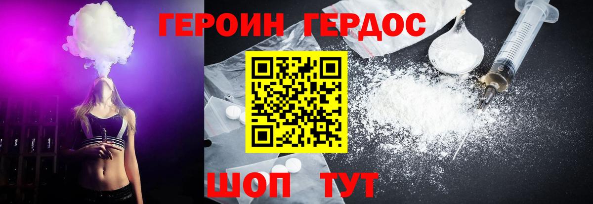 Героин Афган Славянск-на-Кубани