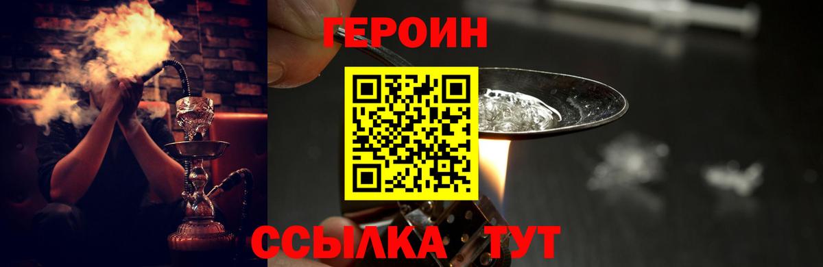 Славянск-на-Кубани  Героин герыч  Вход с VPN 