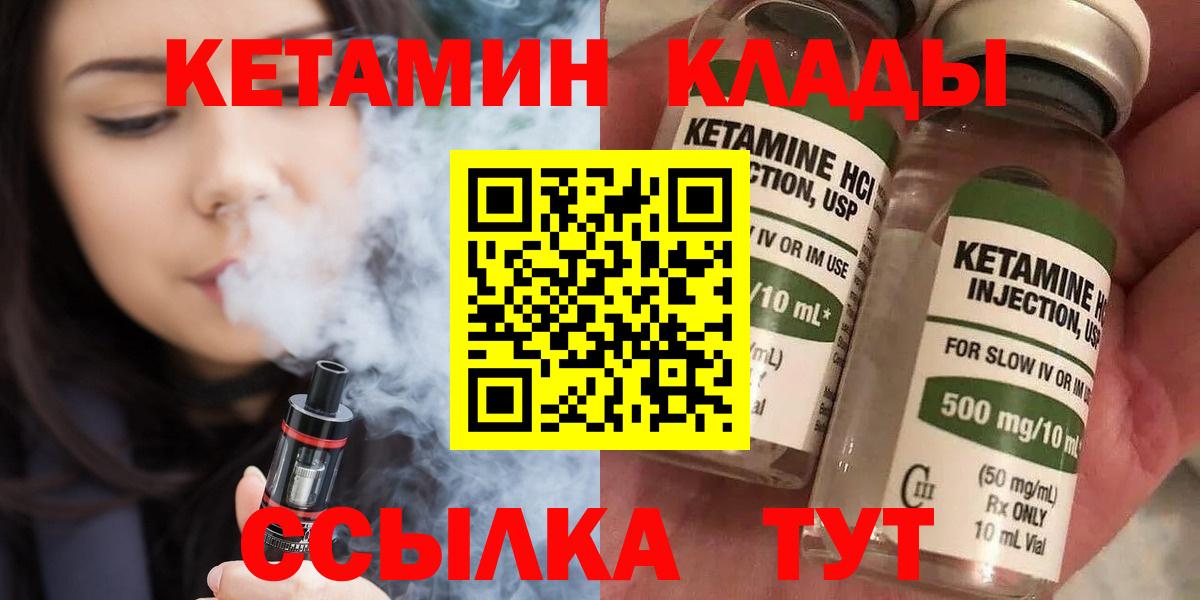 Кетамин VHQ Славянск-на-Кубани