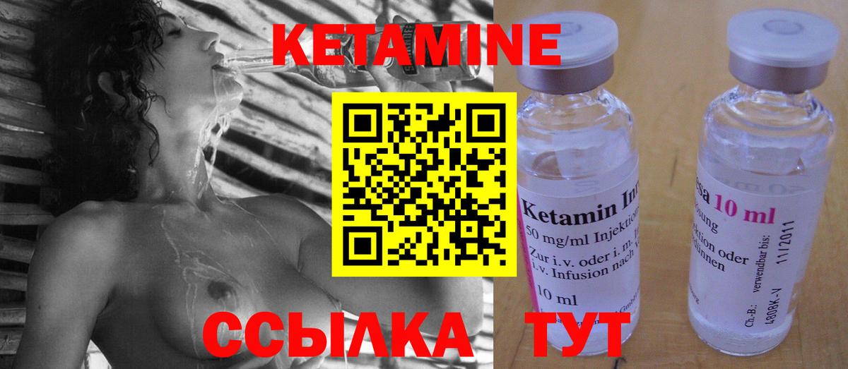 Славянск-на-Кубани  КЕТАМИН ketamine  Вход с VPN  КЕТАМИН VHQ 