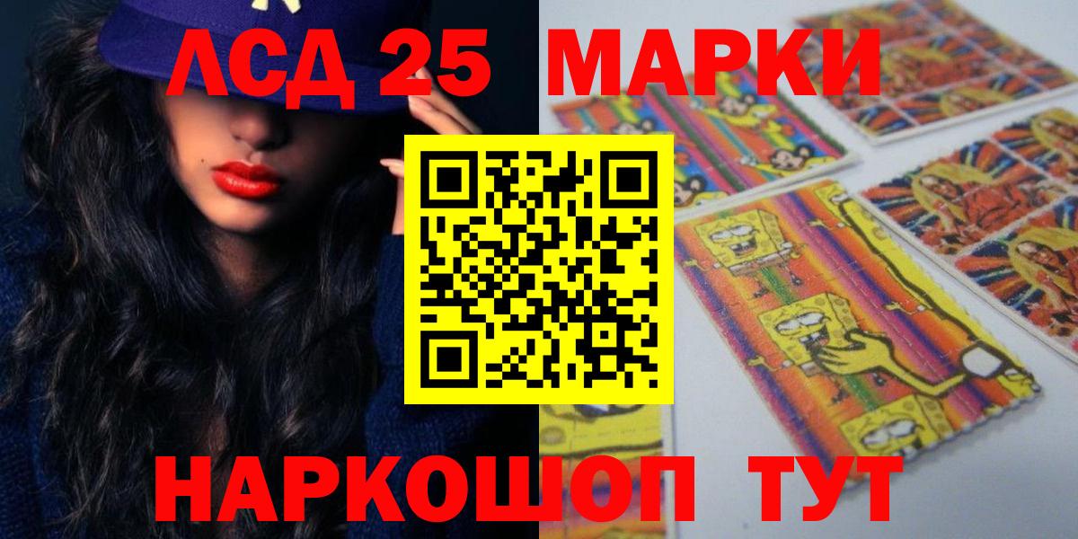 Лсд 25 экстази кислота  Вход с VPN  Лсд 25 экстази кислота  Славянск-на-Кубани 
