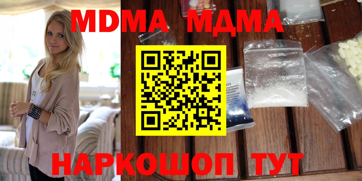 MDMA  Вход с VPN  Славянск-на-Кубани  MDMA молли  MDMA молли 