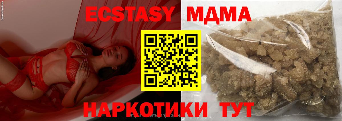 MDMA молли Славянск-на-Кубани