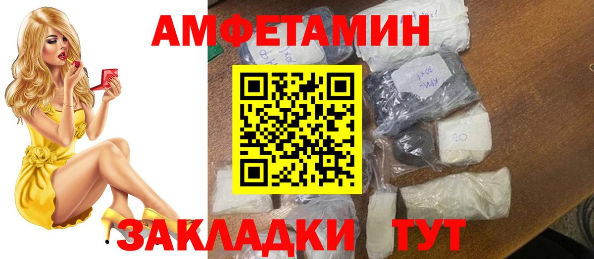 Славянск-на-Кубани  Метамфетамин кристалл  Вход с VPN 