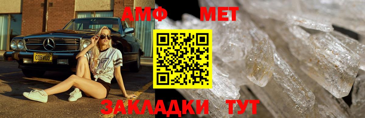 МЕТАМФЕТАМИН винт Славянск-на-Кубани