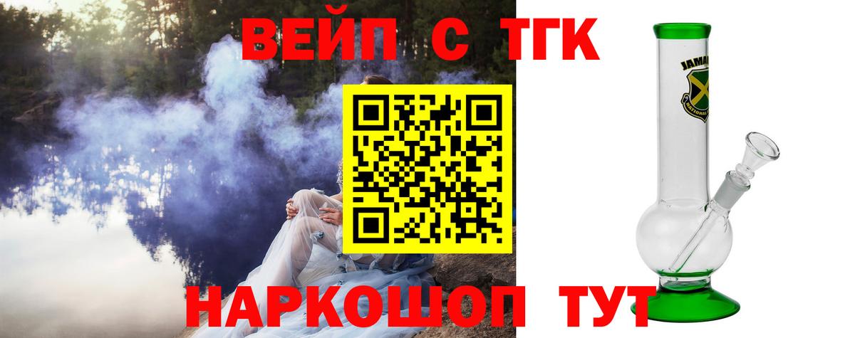 Славянск-на-Кубани  ТГК концентрат  наркота  Вход с VPN 
